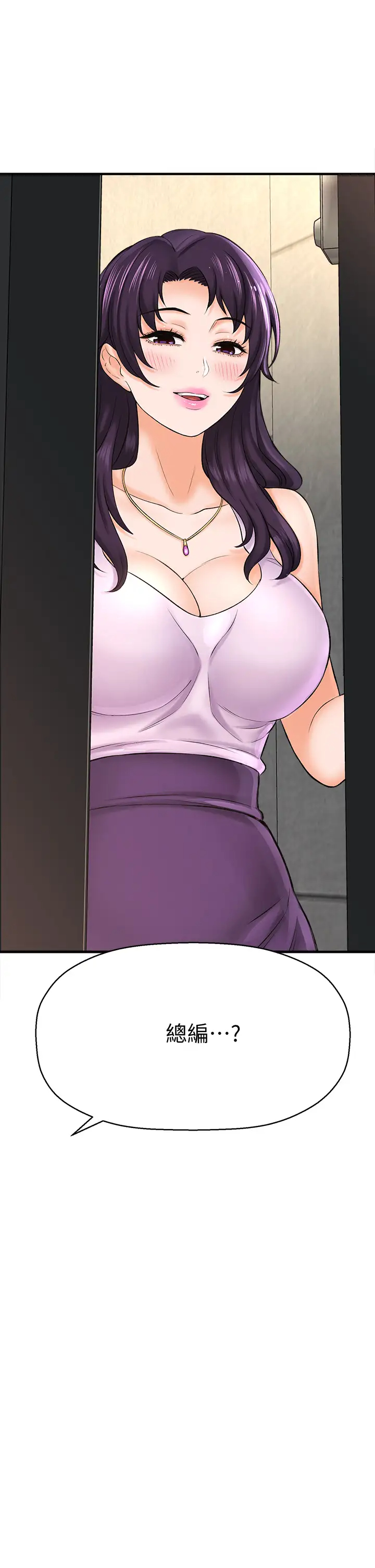 [韩国漫画] 是谁偷上他的？ 剧情,巨乳大奶, OL#[54P]-36