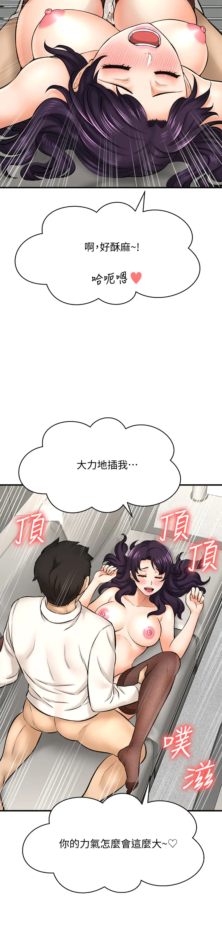 [韩国漫画] 是谁偷上他的？ 剧情,巨乳大奶, OL#[54P]-39