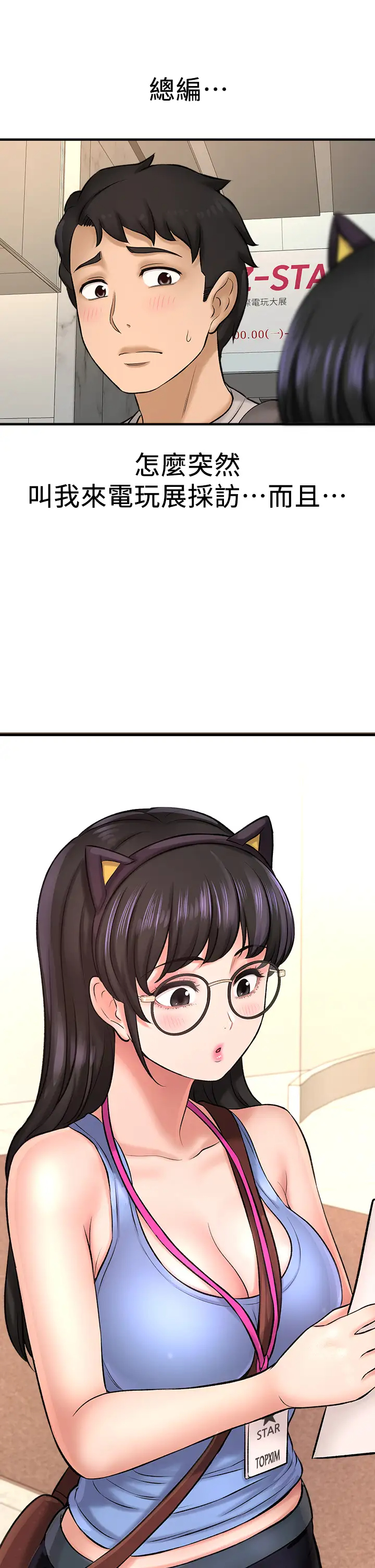 [韩国漫画] 是谁偷上他的？ 剧情,巨乳大奶, OL#[54P]-52