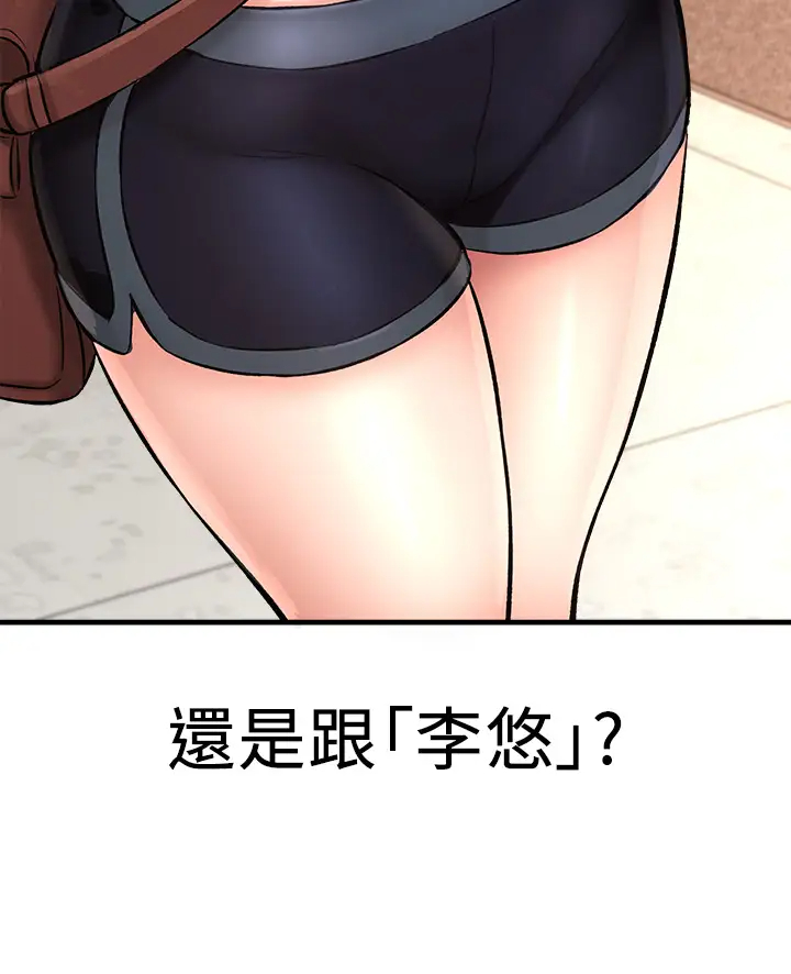 [韩国漫画] 是谁偷上他的？ 剧情,巨乳大奶, OL#[54P]-53