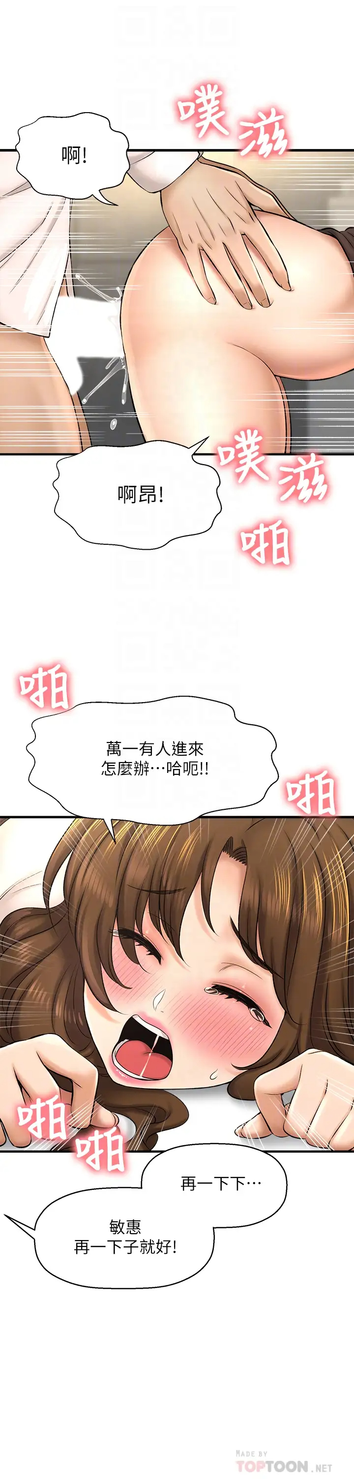 [韩国漫画] 是谁偷上他的？ 剧情,巨乳大奶, OL#[54P]-8