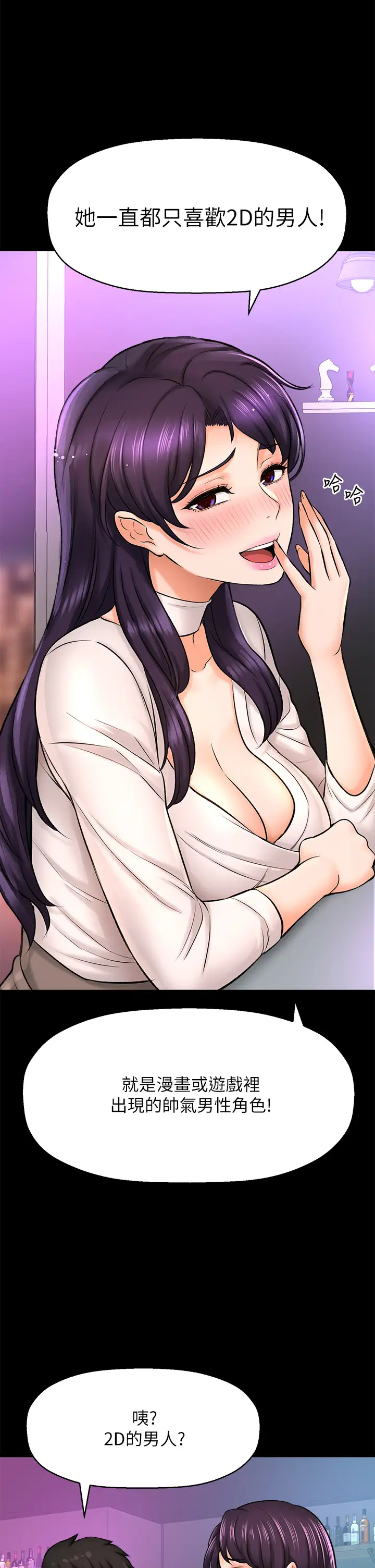 [韩国漫画] 是谁偷上他的？ 剧情,巨乳大奶, OL#[53P]-15