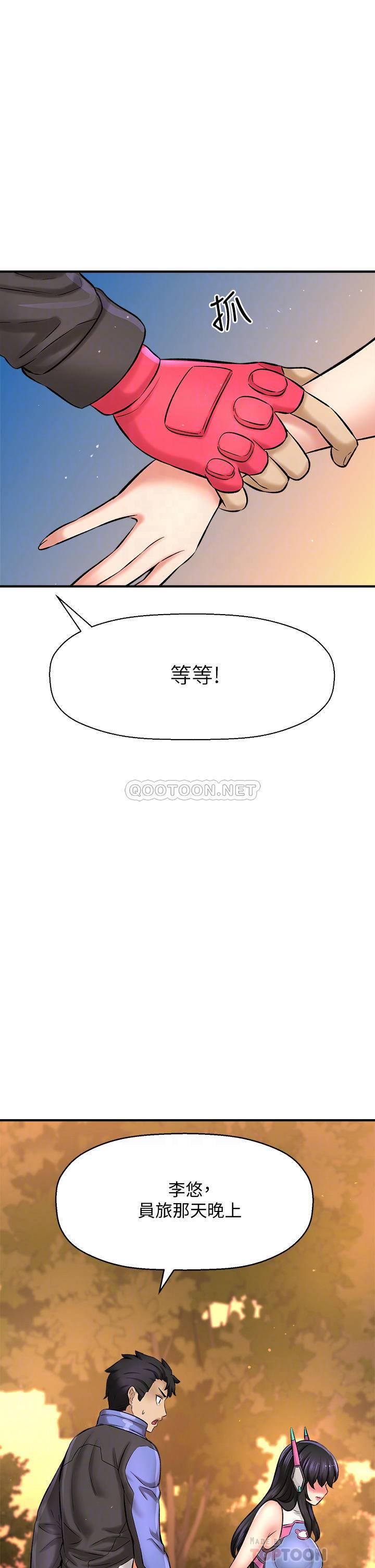 [韩国漫画] 是谁偷上他的？ 剧情,巨乳大奶, OL#[57P]-13