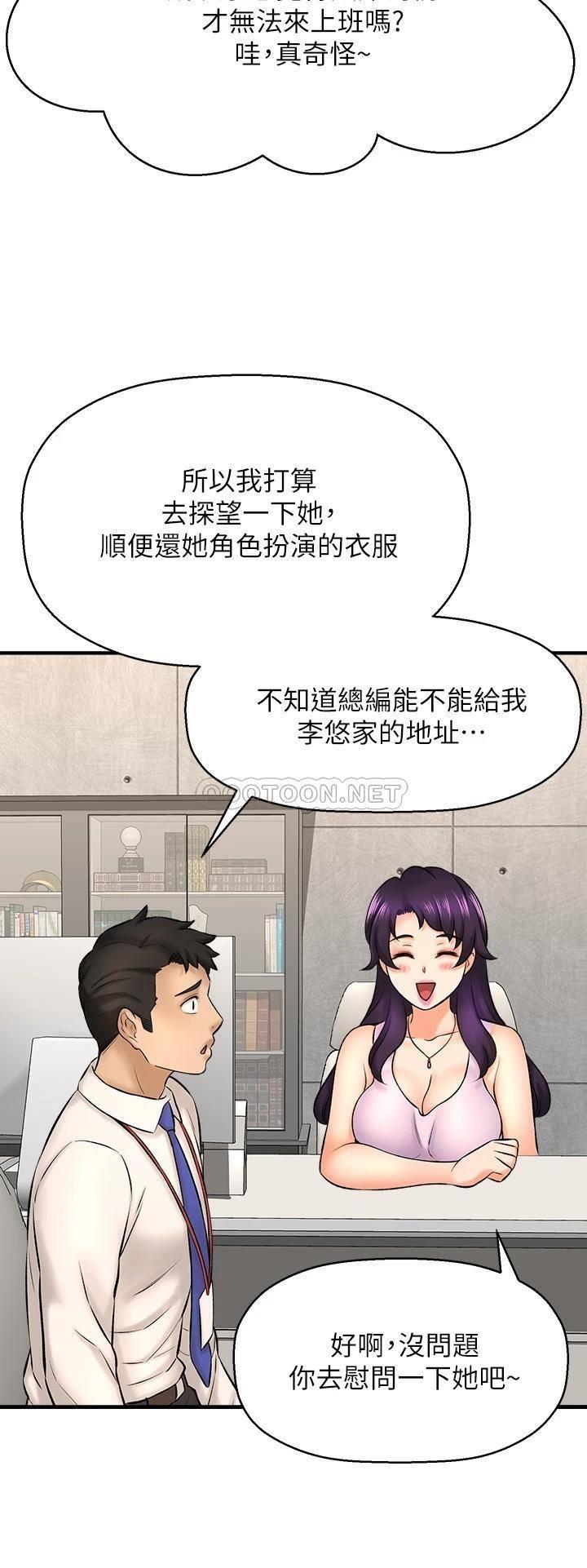 [韩国漫画] 是谁偷上他的？ 剧情,巨乳大奶, OL#[57P]-30