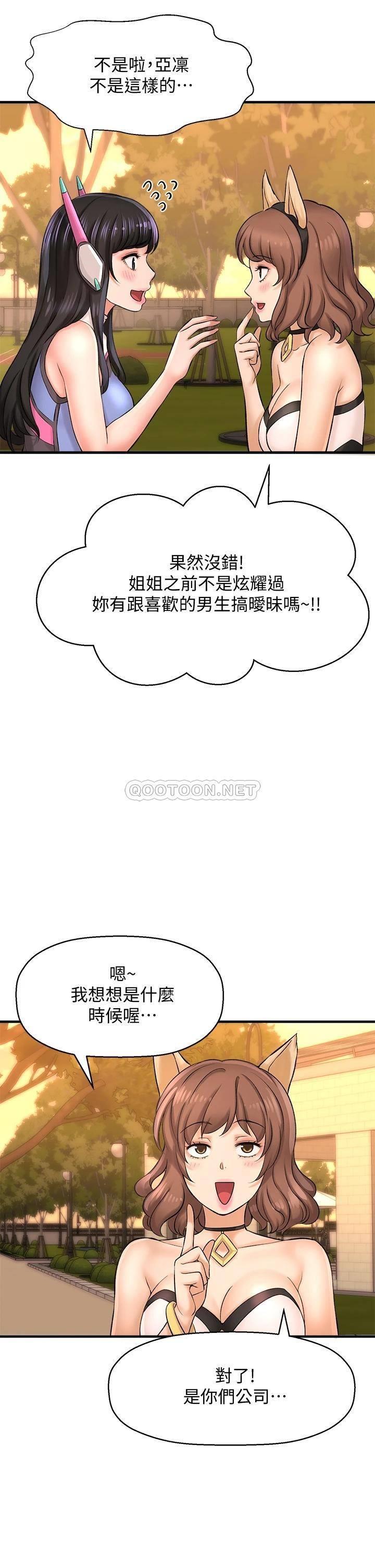 [韩国漫画] 是谁偷上他的？ 剧情,巨乳大奶, OL#[57P]-5