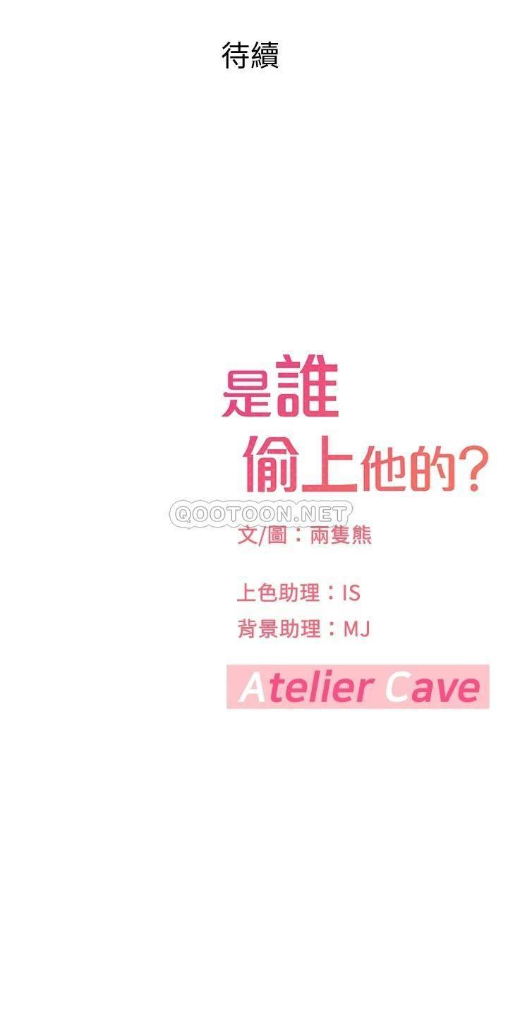 [韩国漫画] 是谁偷上他的？ 剧情,巨乳大奶, OL#[57P]-57