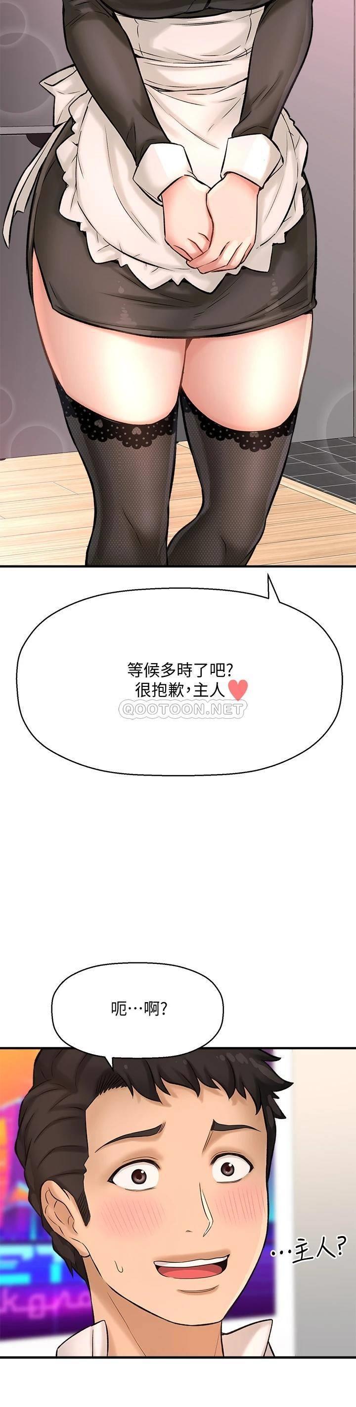 [韩国漫画] 是谁偷上他的？ 剧情,巨乳大奶, OL#[54P]-14