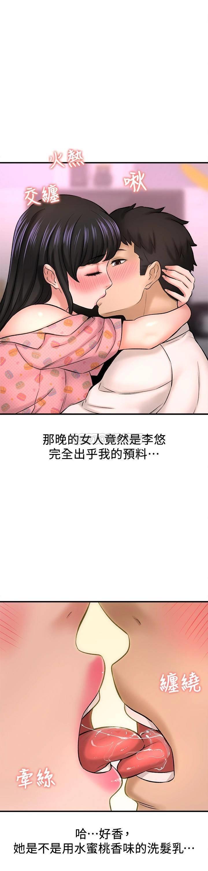 [韩国漫画] 是谁偷上他的？ 剧情,巨乳大奶, OL#[54P]-2