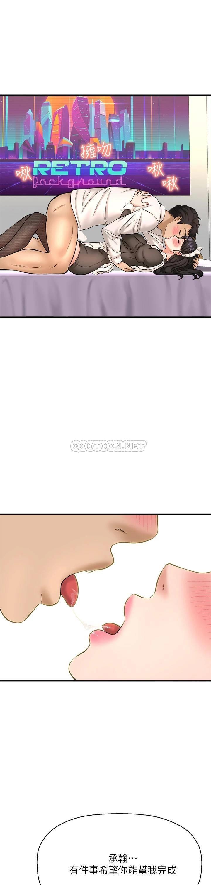 [韩国漫画] 是谁偷上他的？ 剧情,巨乳大奶, OL#[54P]-31