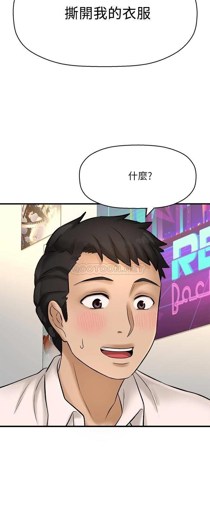 [韩国漫画] 是谁偷上他的？ 剧情,巨乳大奶, OL#[54P]-33