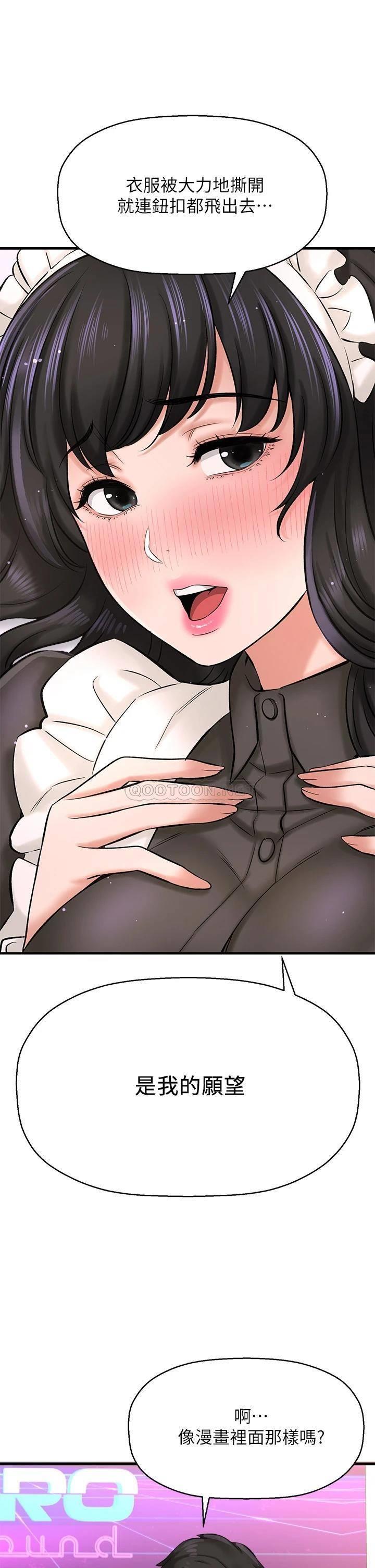 [韩国漫画] 是谁偷上他的？ 剧情,巨乳大奶, OL#[54P]-34
