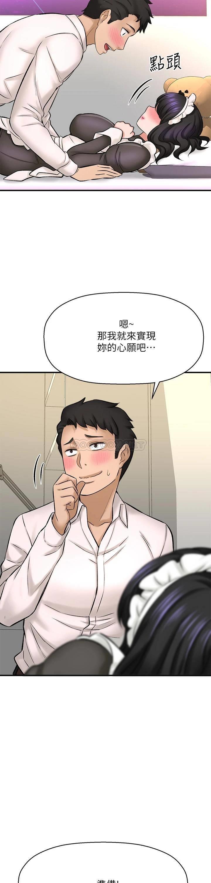 [韩国漫画] 是谁偷上他的？ 剧情,巨乳大奶, OL#[54P]-35