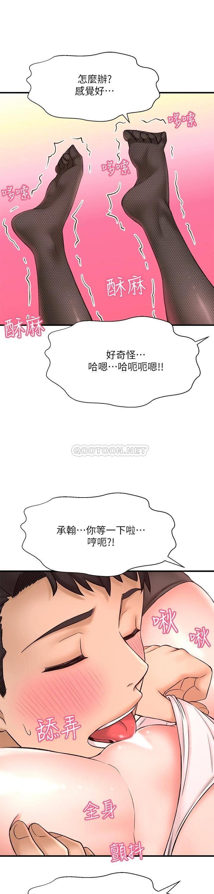 [韩国漫画] 是谁偷上他的？ 剧情,巨乳大奶, OL#[54P]-43