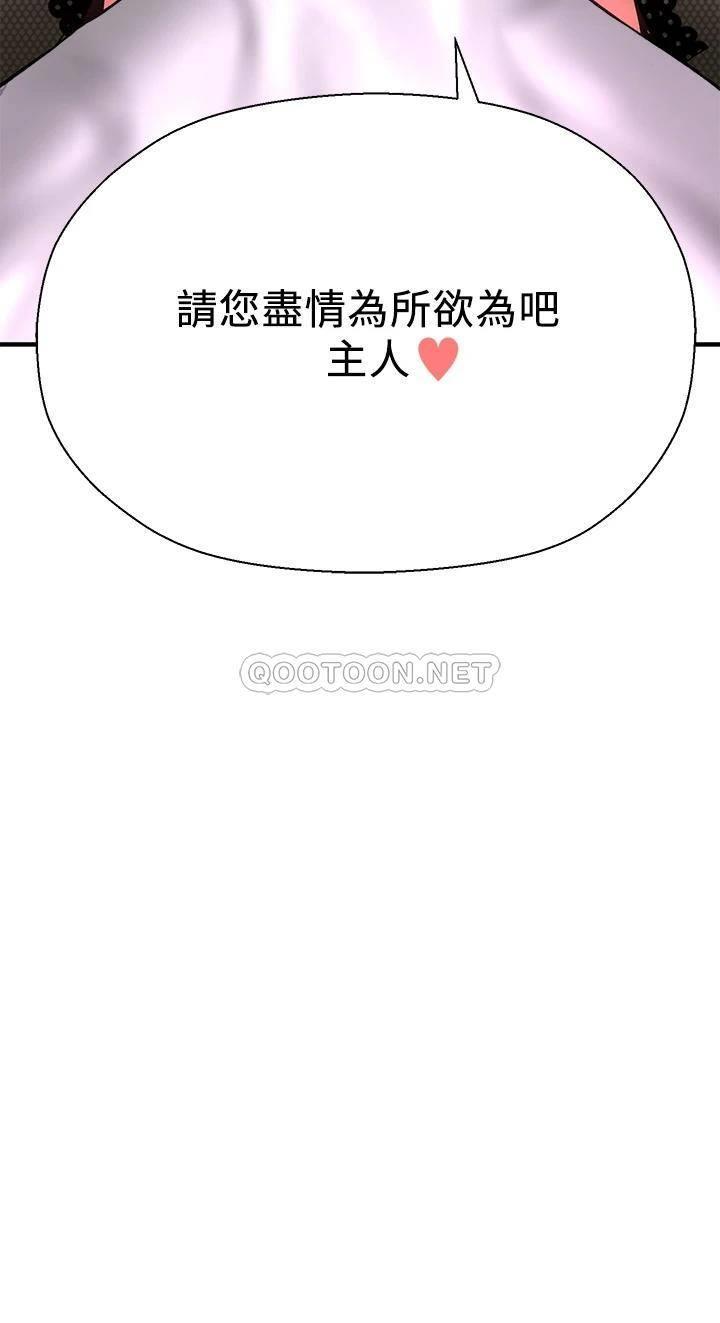 [韩国漫画] 是谁偷上他的？ 剧情,巨乳大奶, OL#[54P]-53