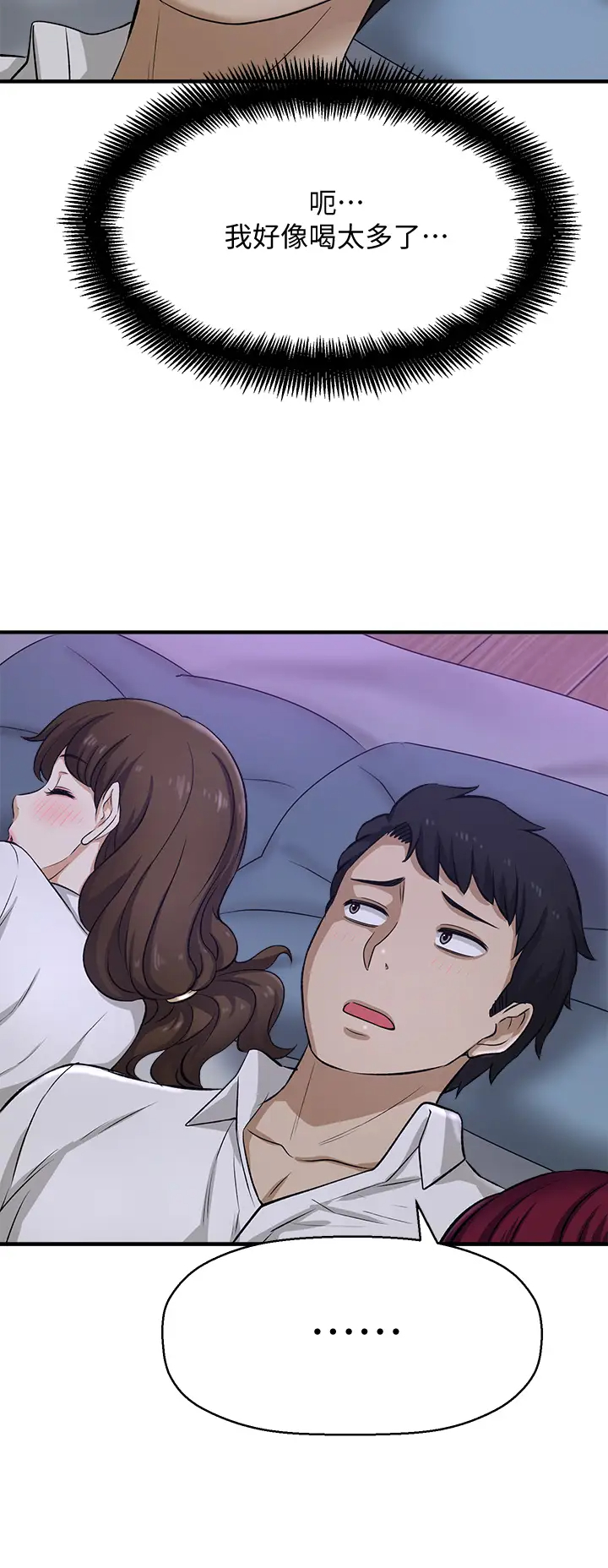 [韩国漫画] 是谁偷上他的？ 剧情,巨乳大奶, OL#[48P]-44