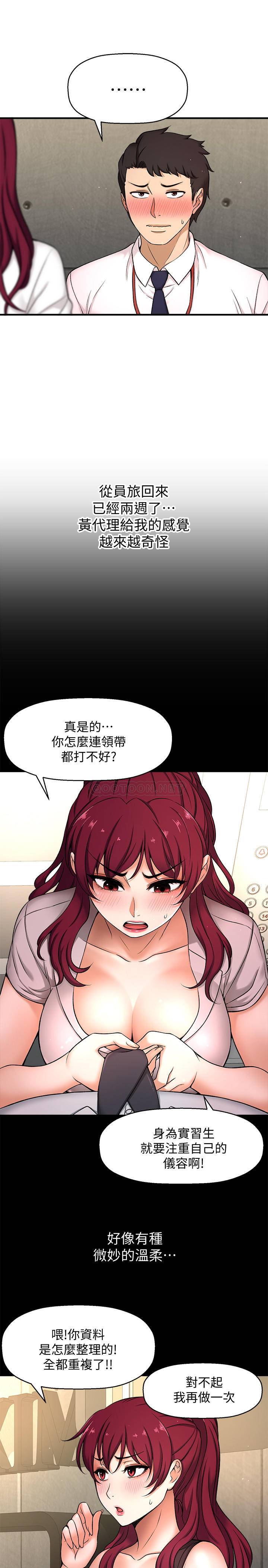 [韩国漫画] 是谁偷上他的？ 剧情,巨乳大奶, OL#[53P]-21