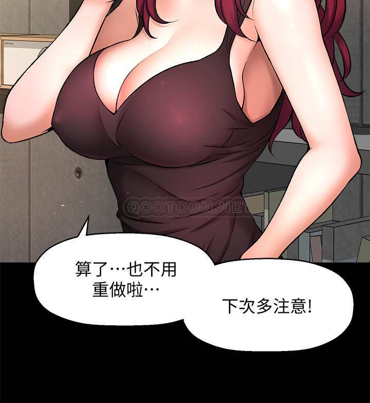 [韩国漫画] 是谁偷上他的？ 剧情,巨乳大奶, OL#[53P]-22