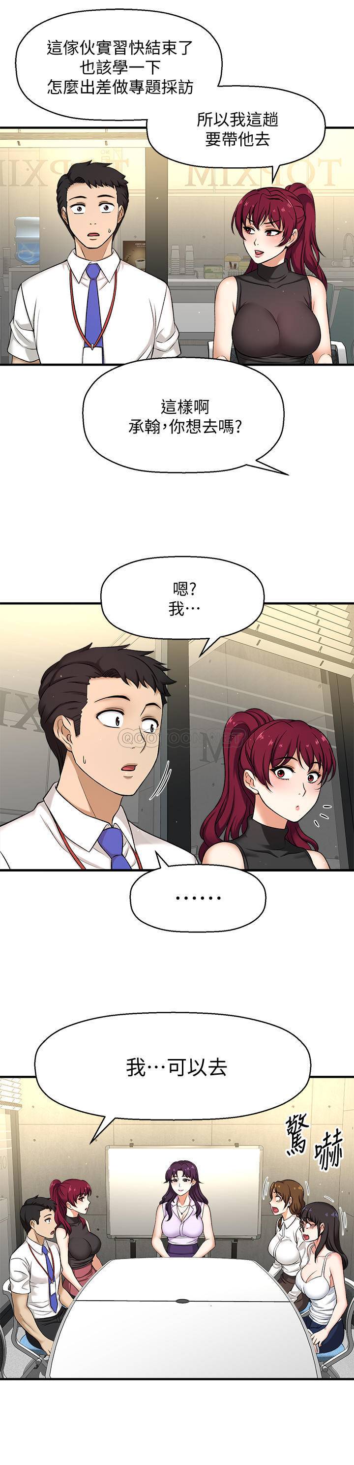 [韩国漫画] 是谁偷上他的？ 剧情,巨乳大奶, OL#[53P]-28