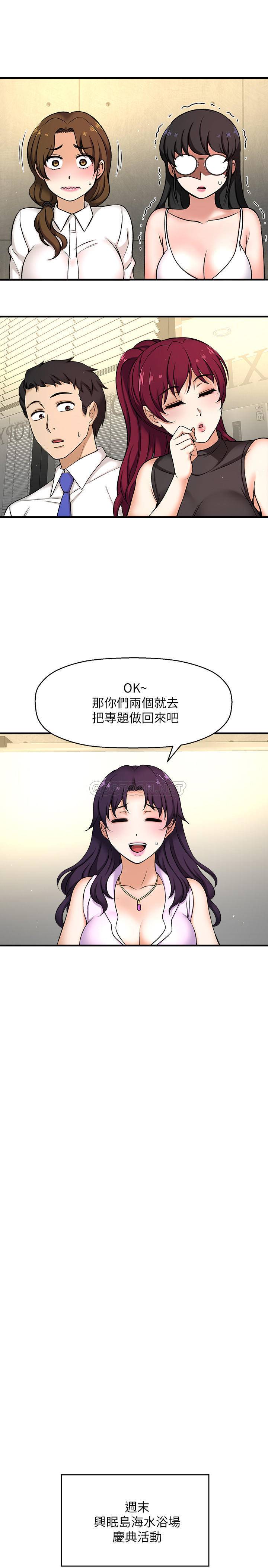 [韩国漫画] 是谁偷上他的？ 剧情,巨乳大奶, OL#[53P]-29