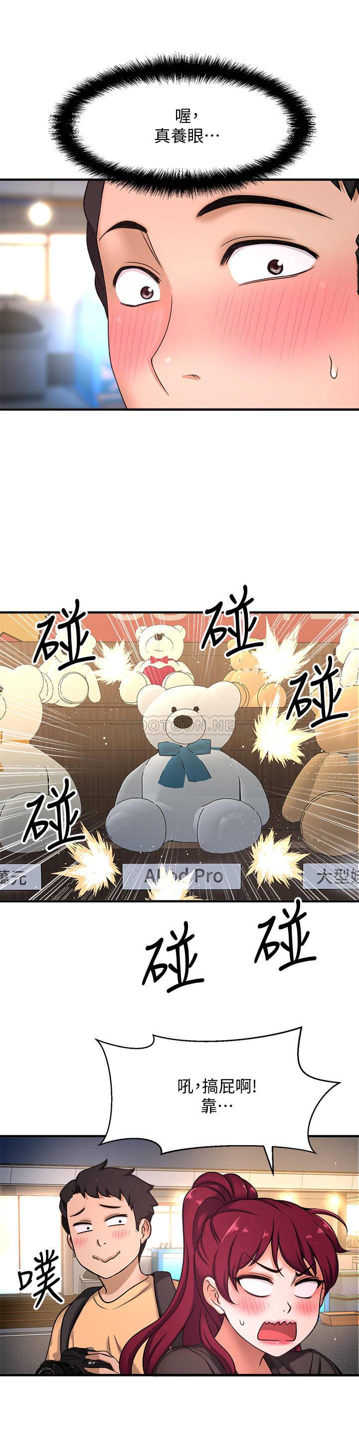 [韩国漫画] 是谁偷上他的？ 剧情,巨乳大奶, OL#[53P]-36