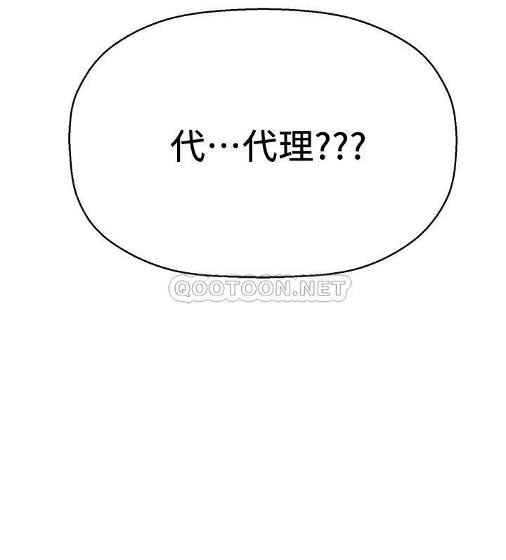 [韩国漫画] 是谁偷上他的？ 剧情,巨乳大奶, OL#[53P]-52