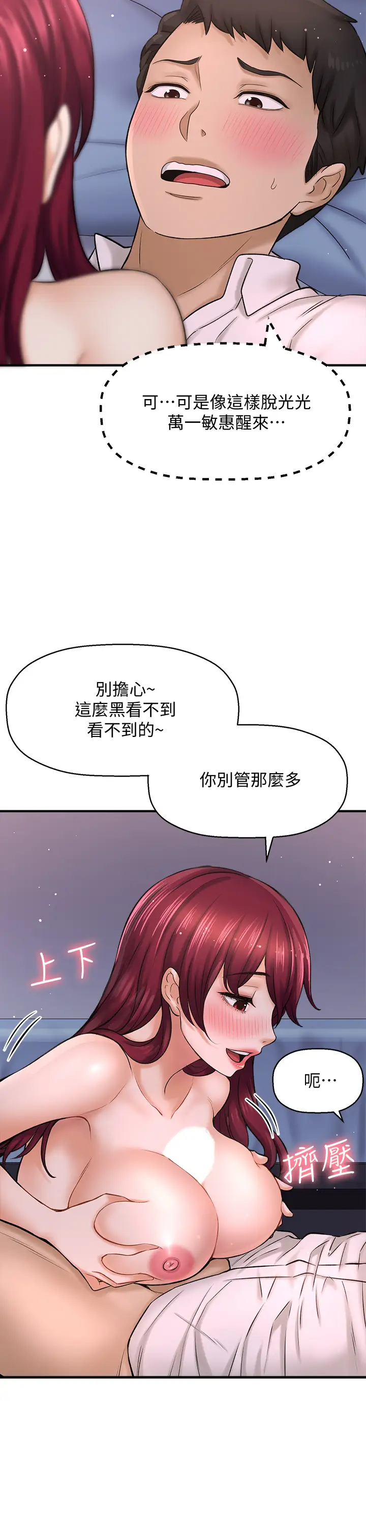[韩国漫画] 是谁偷上他的？ 剧情,巨乳大奶, OL#[52P]-22