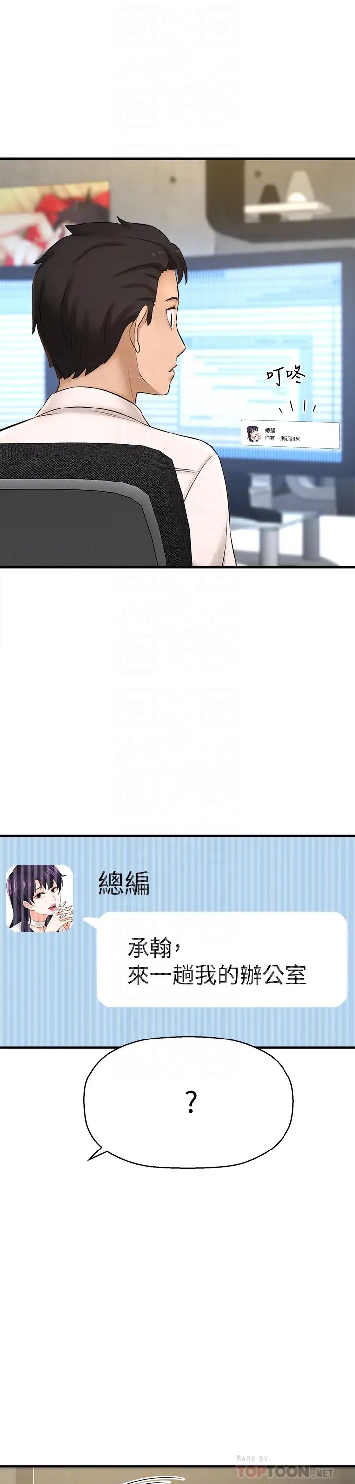[韩国漫画] 是谁偷上他的？ 剧情,巨乳大奶, OL#[45P]-18
