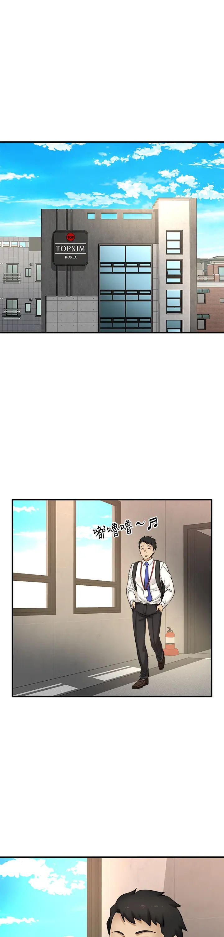 [韩国漫画] 是谁偷上他的？ 剧情,巨乳大奶, OL#[45P]-2