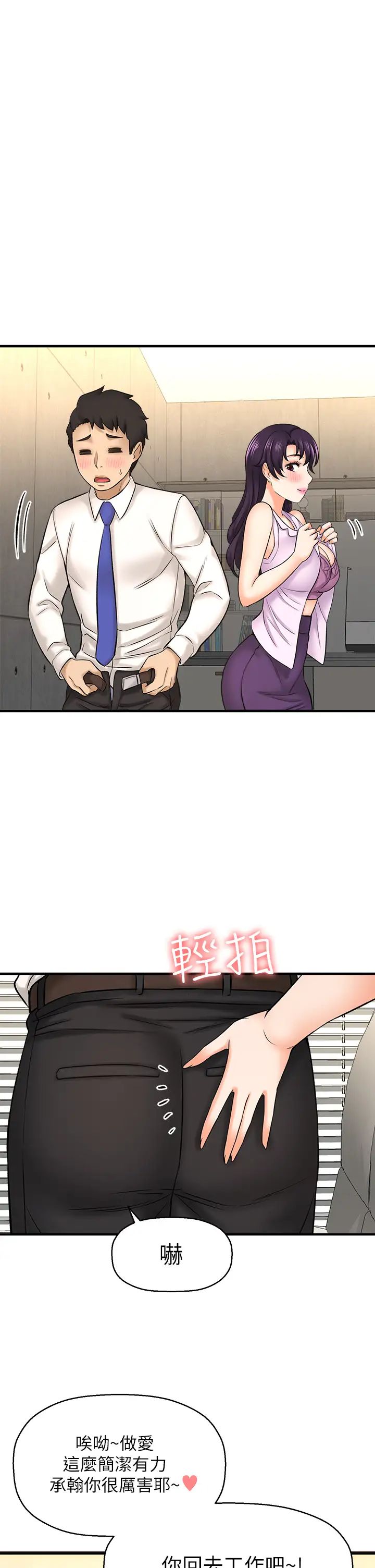 [韩国漫画] 是谁偷上他的？ 剧情,巨乳大奶, OL#[45P]-32