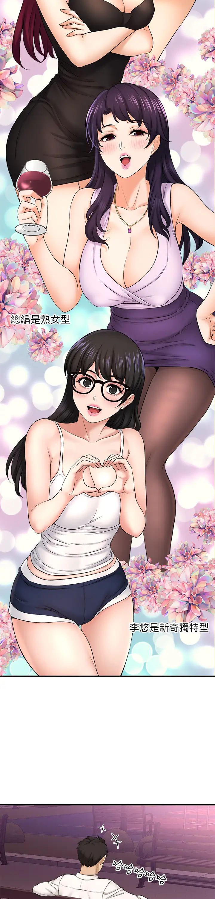 [韩国漫画] 是谁偷上他的？ 剧情,巨乳大奶, OL#[45P]-40