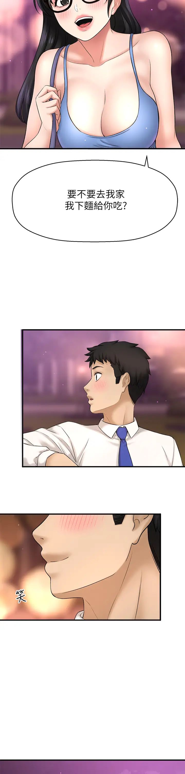 [韩国漫画] 是谁偷上他的？ 剧情,巨乳大奶, OL#[45P]-43