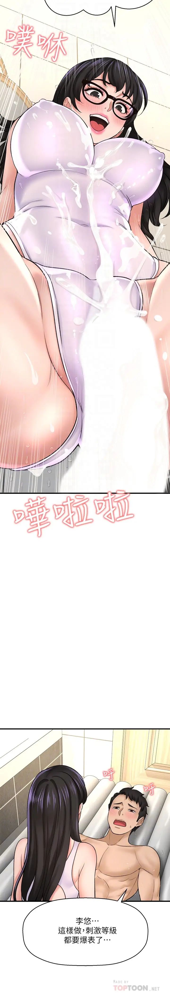 [韩国漫画] 是谁偷上他的？ 剧情,巨乳大奶, OL#[43P]-16