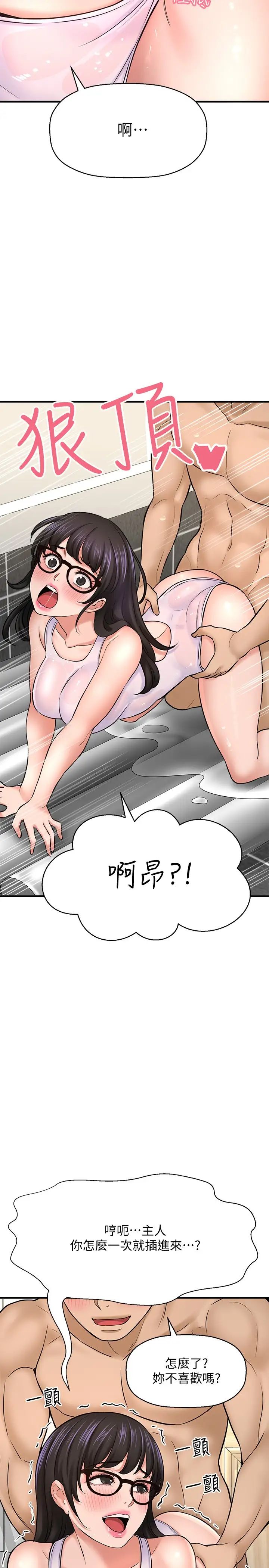 [韩国漫画] 是谁偷上他的？ 剧情,巨乳大奶, OL#[43P]-28