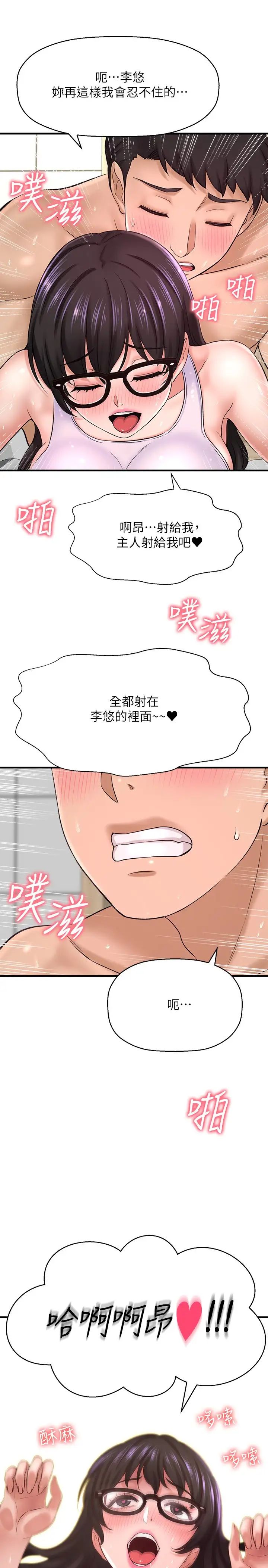 [韩国漫画] 是谁偷上他的？ 剧情,巨乳大奶, OL#[43P]-32
