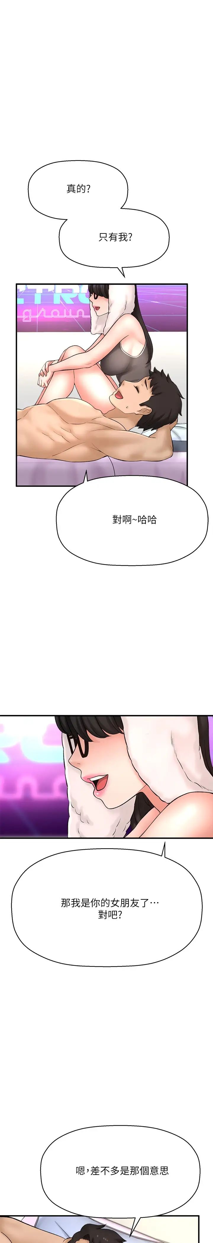 [韩国漫画] 是谁偷上他的？ 剧情,巨乳大奶, OL#[43P]-36