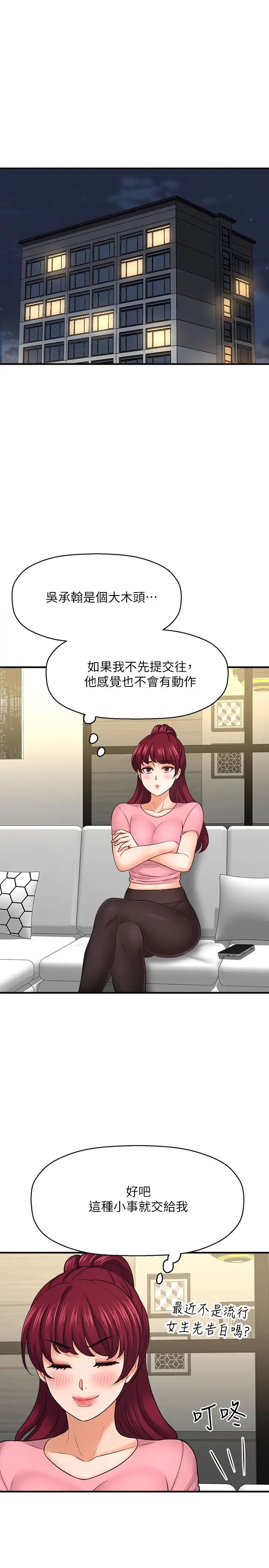 [韩国漫画] 是谁偷上他的？ 剧情,巨乳大奶, OL#[43P]-38