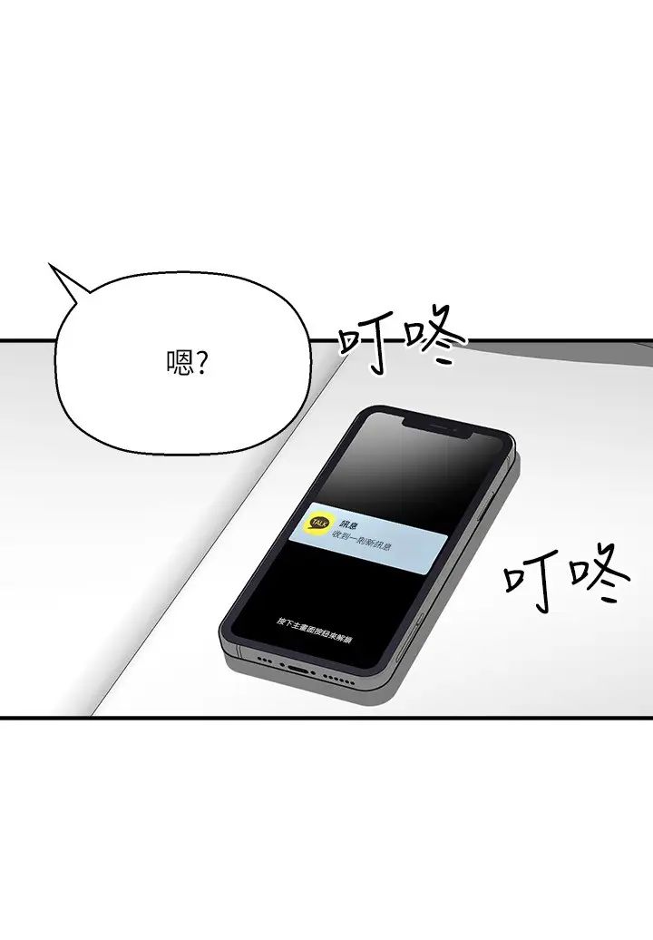 [韩国漫画] 是谁偷上他的？ 剧情,巨乳大奶, OL#[43P]-39