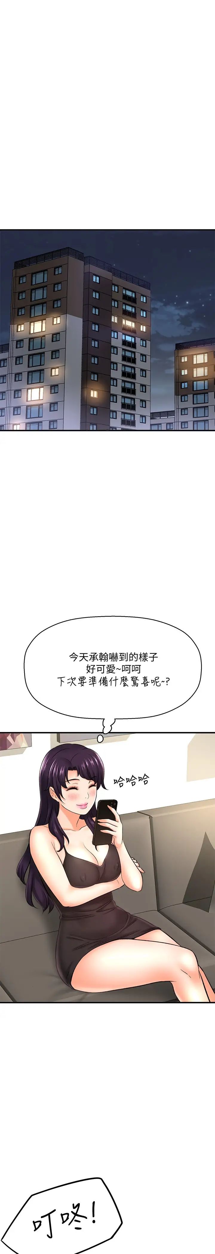 [韩国漫画] 是谁偷上他的？ 剧情,巨乳大奶, OL#[43P]-41