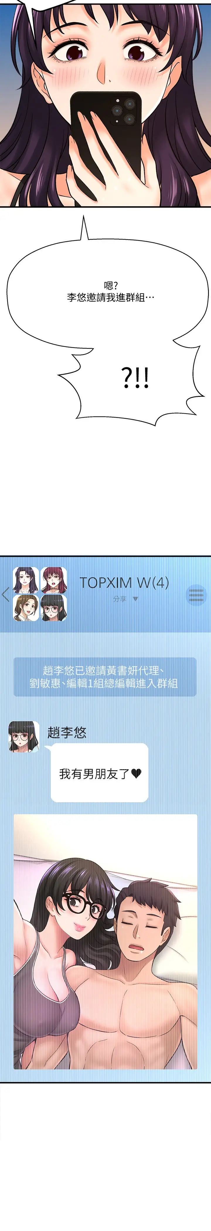[韩国漫画] 是谁偷上他的？ 剧情,巨乳大奶, OL#[43P]-42