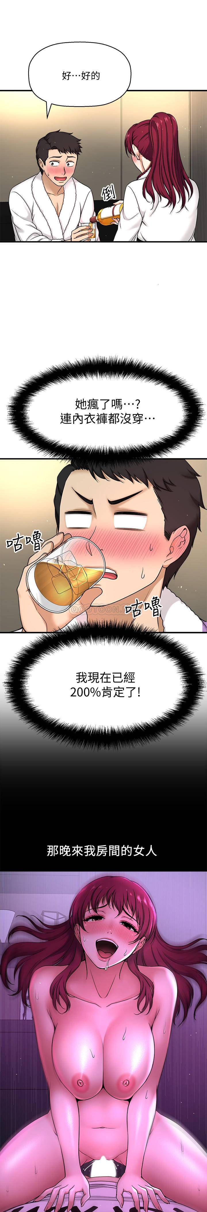 [韩国漫画] 是谁偷上他的？ 剧情,巨乳大奶, OL#[53P]-11