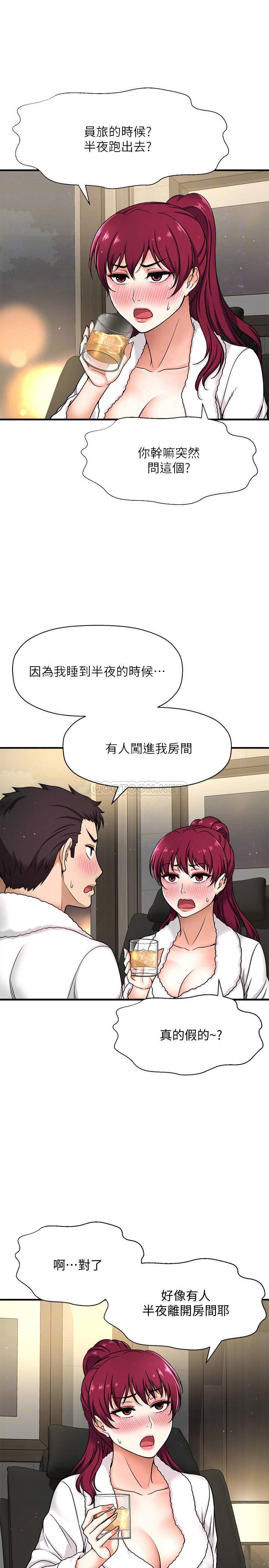 [韩国漫画] 是谁偷上他的？ 剧情,巨乳大奶, OL#[53P]-14