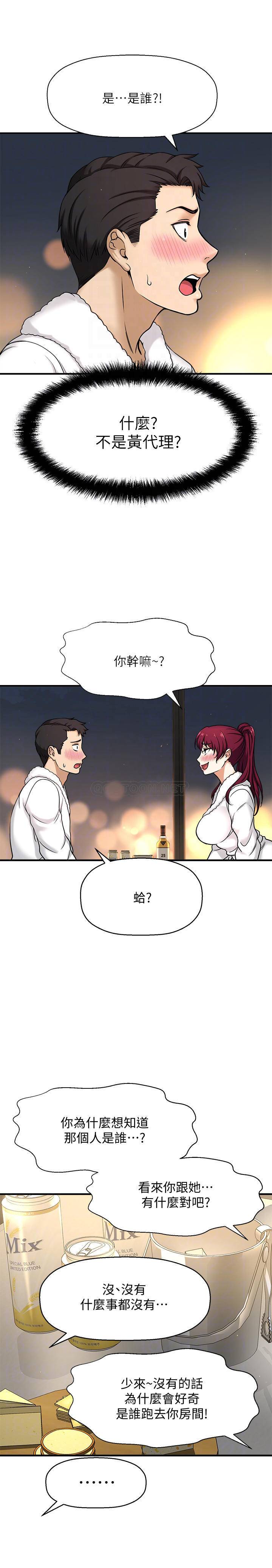 [韩国漫画] 是谁偷上他的？ 剧情,巨乳大奶, OL#[53P]-16