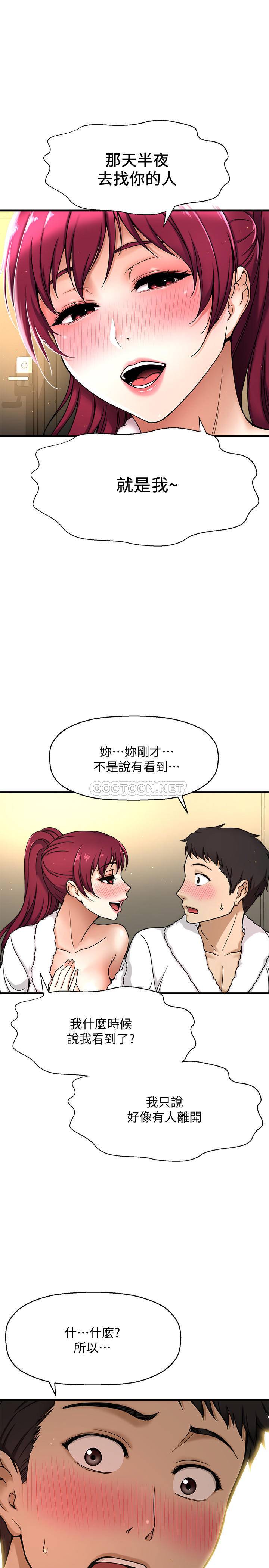 [韩国漫画] 是谁偷上他的？ 剧情,巨乳大奶, OL#[53P]-26