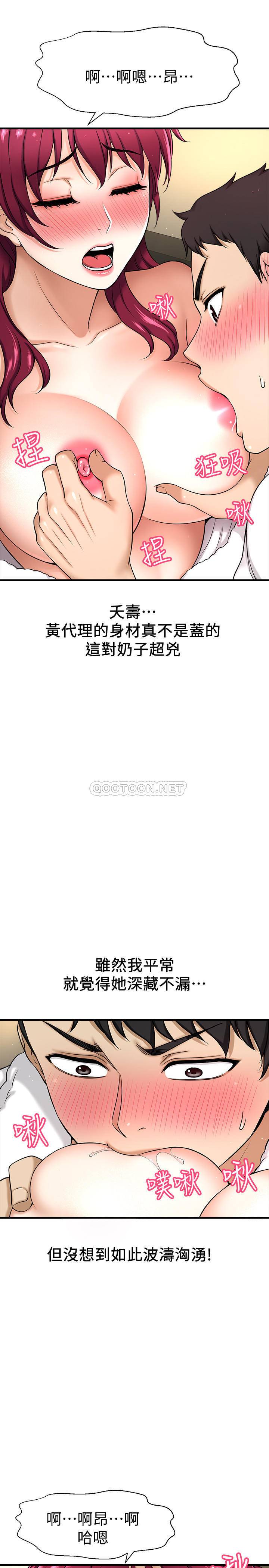 [韩国漫画] 是谁偷上他的？ 剧情,巨乳大奶, OL#[53P]-36