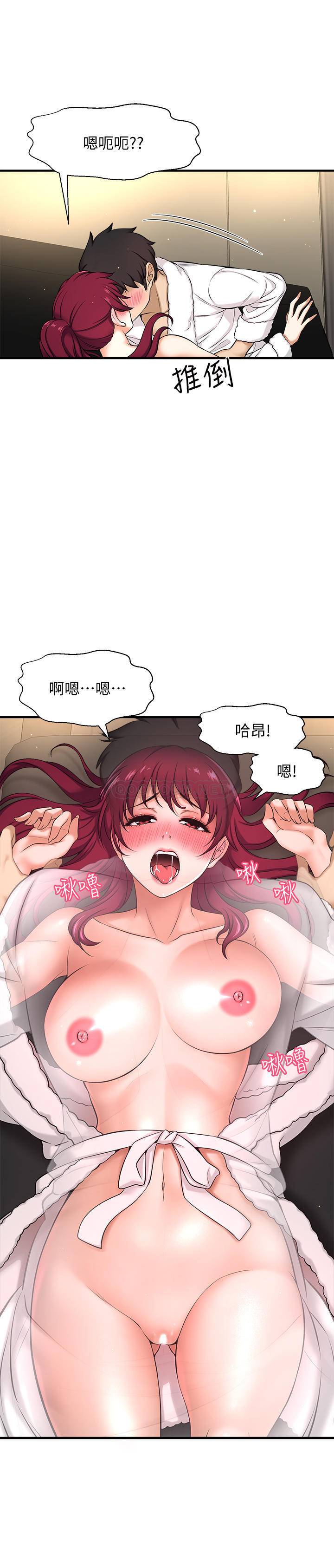 [韩国漫画] 是谁偷上他的？ 剧情,巨乳大奶, OL#[53P]-42
