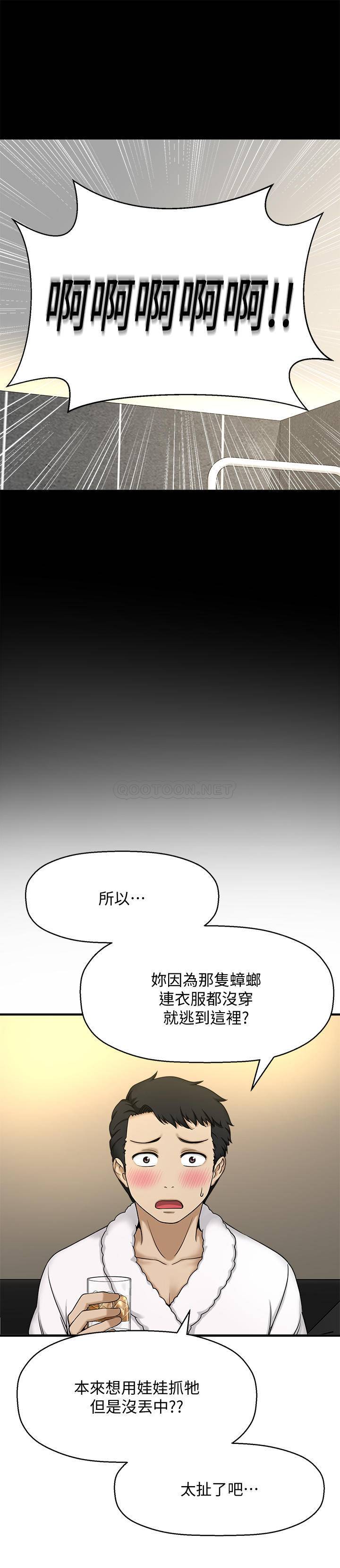 [韩国漫画] 是谁偷上他的？ 剧情,巨乳大奶, OL#[53P]-5