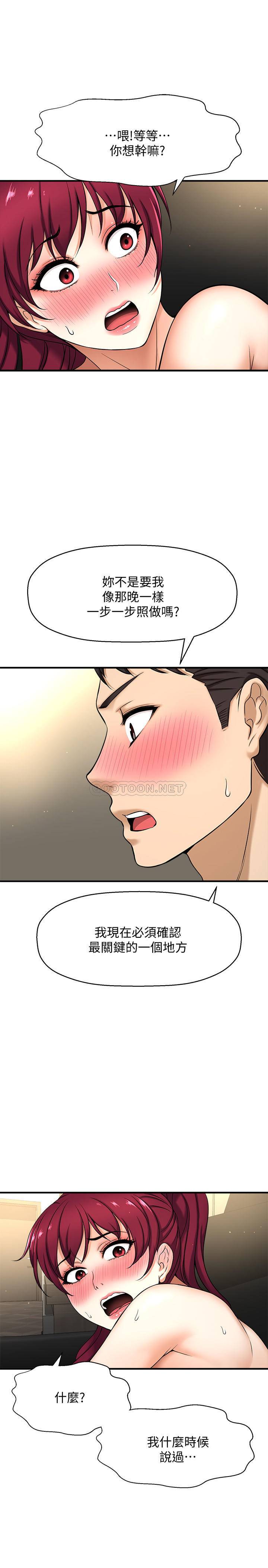 [韩国漫画] 是谁偷上他的？ 剧情,巨乳大奶, OL#[53P]-51