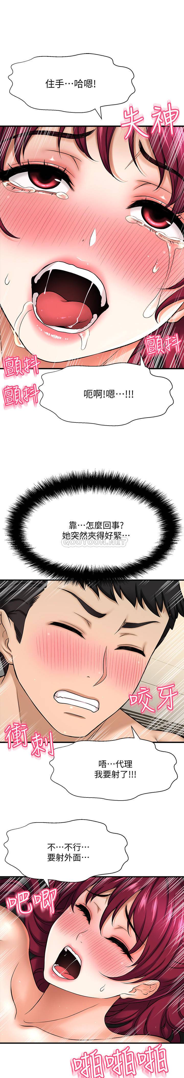[韩国漫画] 是谁偷上他的？ 剧情,巨乳大奶, OL#[51P]-26