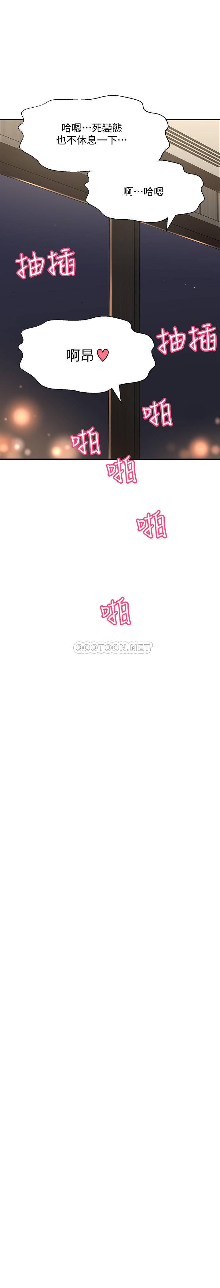 [韩国漫画] 是谁偷上他的？ 剧情,巨乳大奶, OL#[51P]-36