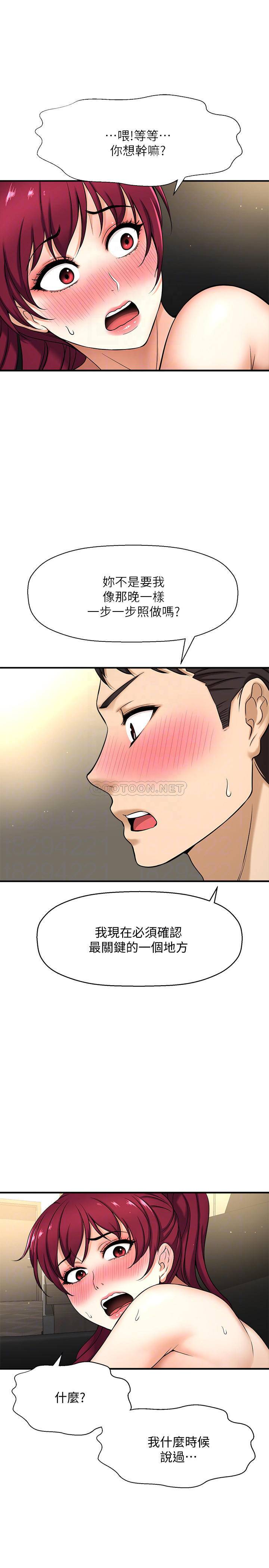 [韩国漫画] 是谁偷上他的？ 剧情,巨乳大奶, OL#[51P]-4